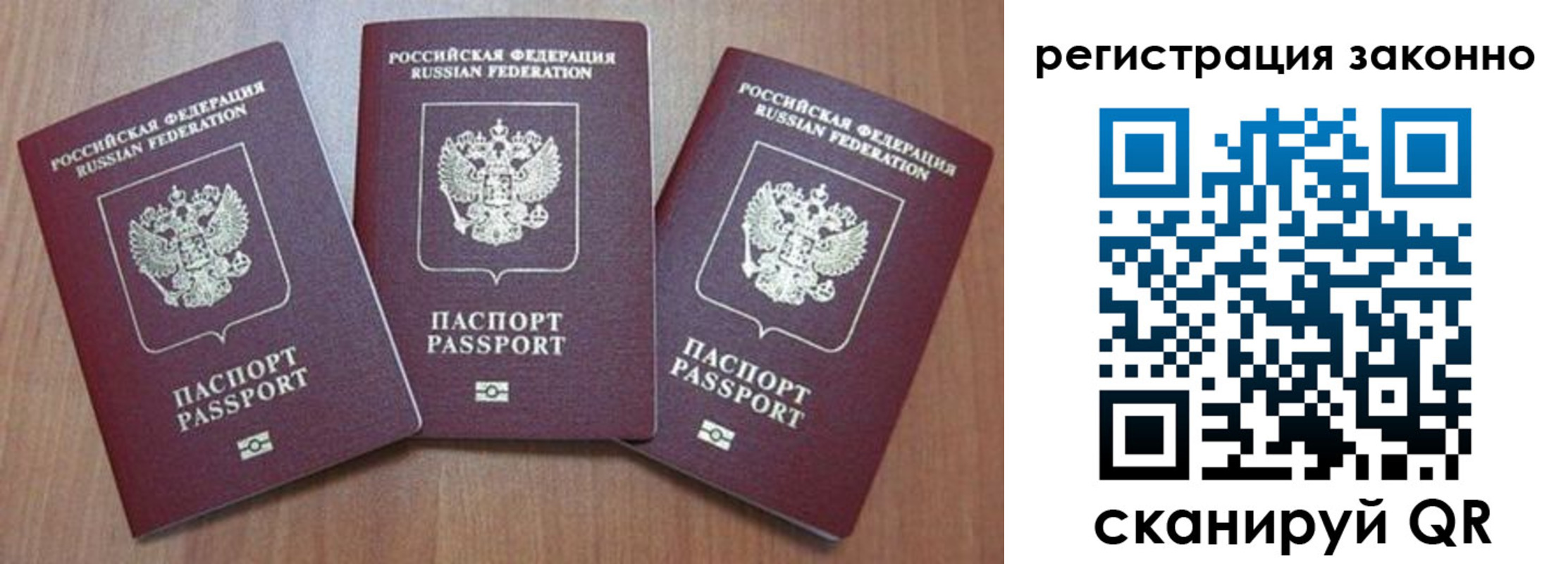 временная регистрация собственник в Моршанске