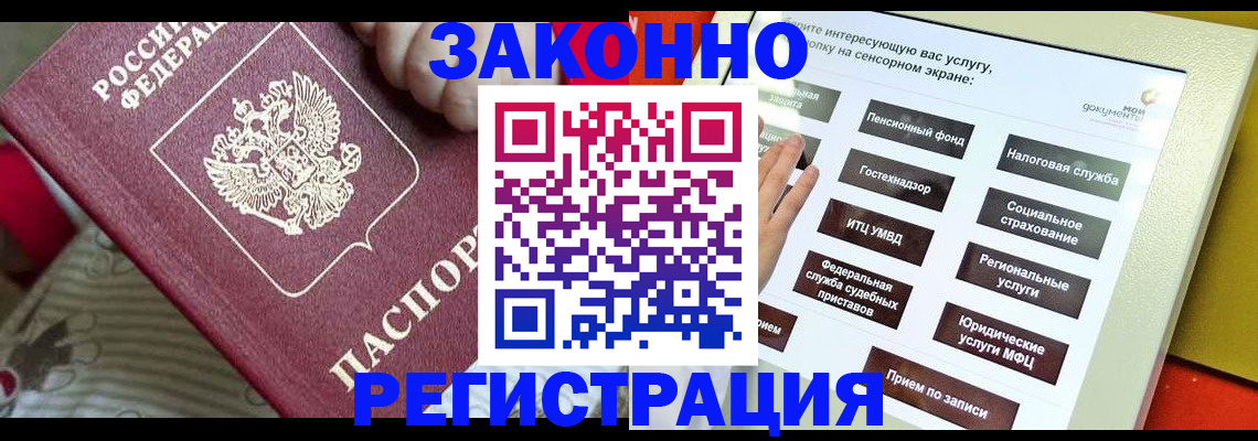 пропишу в квартире в Моршанске