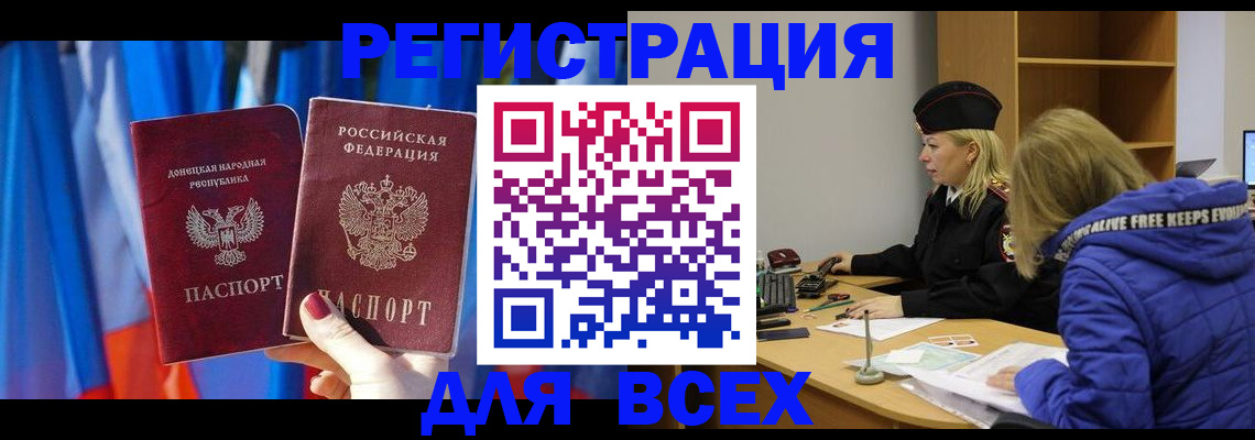 прописка регистрация в Моршанске