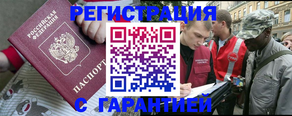 временная регистрация адрес в Моршанске