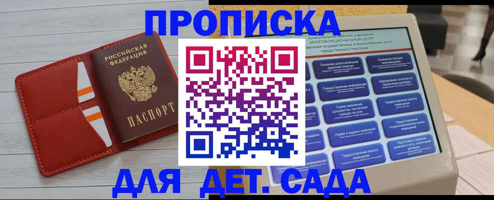 временная регистрация гарантия в Моршанске