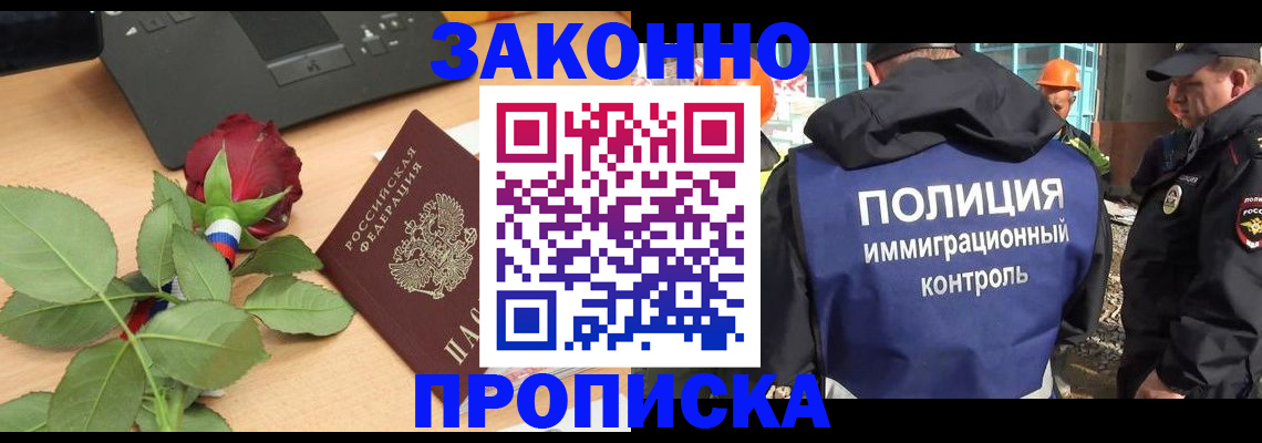 временная регистрация в Моршанске