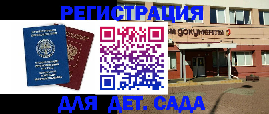 купить прописку в Моршанске