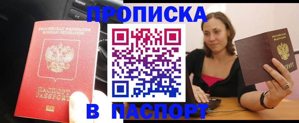 временная регистрация в Моршанске