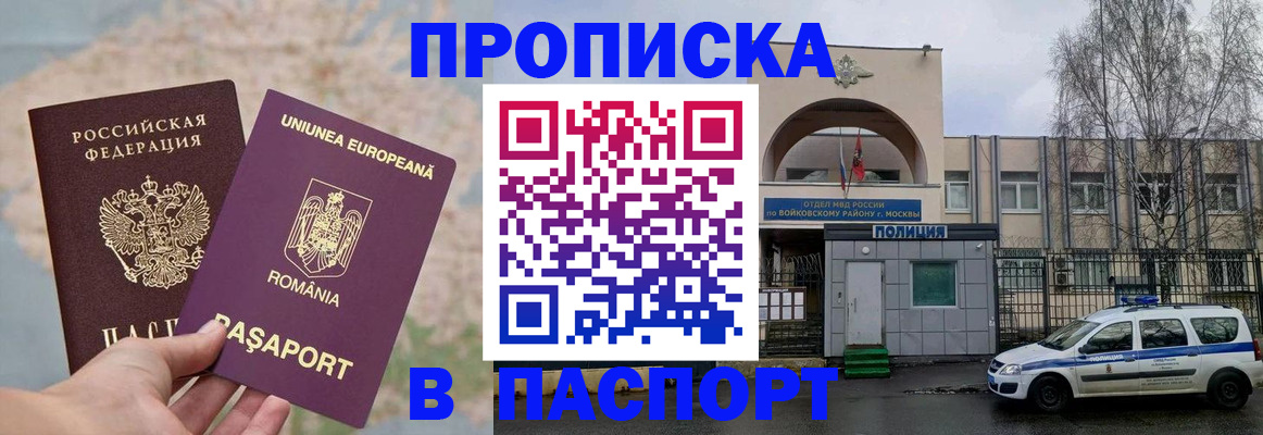 временная регистрация в Моршанске