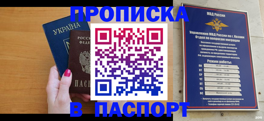 прописка для кредита в Моршанске